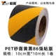 PET Yellow Black 86 Версия 10 см шириной*10 м длиной 1 объем