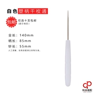 Белый пластиковый конус