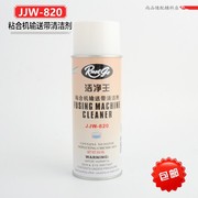 thuốc tẩy quần áo không mùi Clean King (JJW-820) Máy dán băng tải Máy giặt băng tải Chất tẩy rửa đáy sắt - Dịch vụ giặt ủi 	viên tẩy quần áo màu