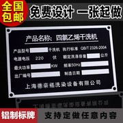 Dấu hiệu nhôm bảng tên tùy chỉnh nhôm thương hiệu gia công thép không gỉ kim loại đồng màn hình in ăn mòn làm cho máy tùy chỉnh - Thiết bị đóng gói / Dấu hiệu & Thiết bị