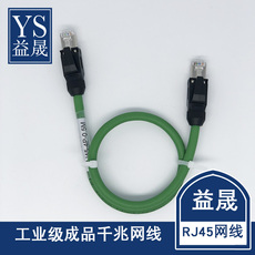 Витая пара 定制网线rj45工业网线ethercat网线profinet网线网线伺服网