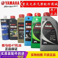 Yamaha, оригинальные педали, универсальное синтезированное моторное масло