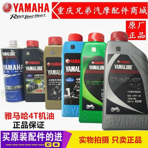 Yamaha, оригинальные педали, универсальное синтезированное моторное масло