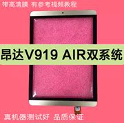 Áp dụng cho máy tính bảng màn hình cảm ứng kép O9 (ONDA) V919 Air phiên bản vàng đen của phụ kiện màn hình chữ viết tay