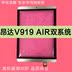 Áp dụng cho máy tính bảng màn hình cảm ứng kép O9 (ONDA) V919 Air phiên bản vàng đen của phụ kiện màn hình chữ viết tay Phụ kiện máy tính bảng