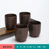 Большая чайная чашка Zisha Personal Cup Purple Mud Buddha Jing Zen Shepin Cup Кунг -фу чай чайник