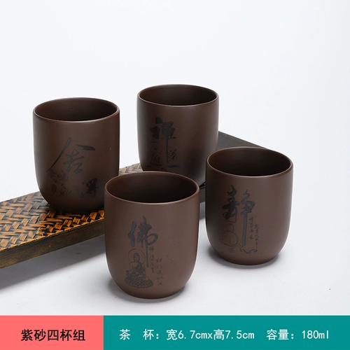 Большая чайная чашка Zisha Personal Cup Purple Mud Buddha Jing Zen Shepin Cup Кунг -фу чай чайник
