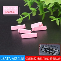 Esata-a (розовый)