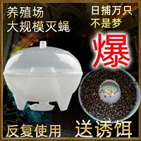 Flip Cage Flying Device управляет летающим артефактом, чтобы схватить мухи, чтобы удалить мухи