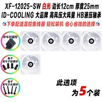 5 XF-12025-SW White Light 4pin