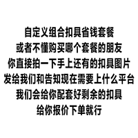 Пользовательская групповая пряжка свяжитесь с обслуживанием клиентов, чтобы разместить заказы
