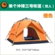 Оранжевая палатка для двоих