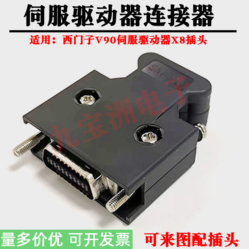 Thích hợp cho ổ đĩa servo Siemens V90 X8 cắm đầu nối MDR SCSI20P đầu nối vàng đầy đủ 20 lõi