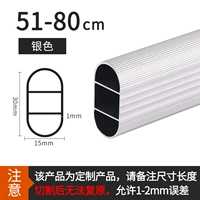 Double Rod Silver 51-80