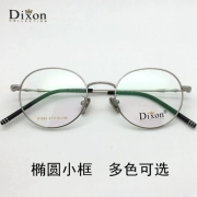 Dixon Dixon kính retro kim loại nam nữ mặt nhỏ tròn phẳng khung nhỏ với số chiều cao cận thị D1822 - Kính khung
