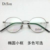 Dixon Dixon kính retro kim loại nam nữ mặt nhỏ tròn phẳng khung nhỏ với số chiều cao cận thị D1822 - Kính khung mắt kính shady