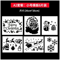 Маленький шаблон [6 штук]