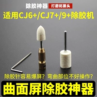 CJ7 выделенная шлифовальная головка (1 набор из 4 штук)