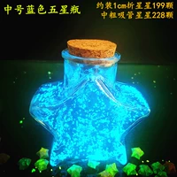 Средняя синяя пятизвездочная бутылка (210 оригами бесплатно)