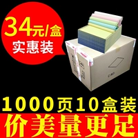 Donglin Igle Computer Printing Baper Baper Sanlin Two -Class, разделенные на два -пять, четыре, четыре, 1000 страниц, 10 коробок, 10 коробок, 10 коробок