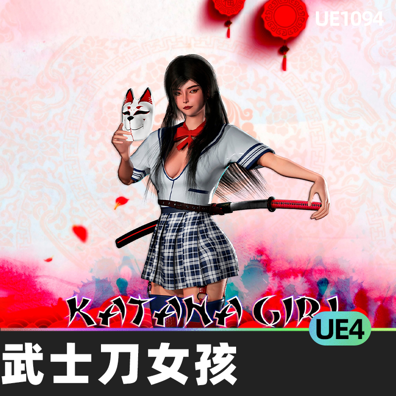 Katana Girl (Modular)武士刀女孩3D 模型头发服装骨架UE4.27虚幻-cg男孩