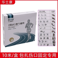 Winoskang Medical Elastic Radio Bandage Bandow Band Bandage Bandbus Bandbus Bandwriting Network 1-10 New