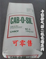 Cab-O-Sil M-5 белый углерод черный импортный кремниевый белый углерод Black M5
