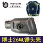 Yu Xin dụng cụ phụ kiện bác sĩ 26 đầu búa điện vỏ sáng 26 vỏ búa điện q0181 00100 - Dụng cụ điện máy cắt sắt bosch