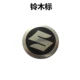 5,5 см Suzuki One Price