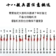 Бамбуковые люди восемнадцать оружия, 18 целых сетов