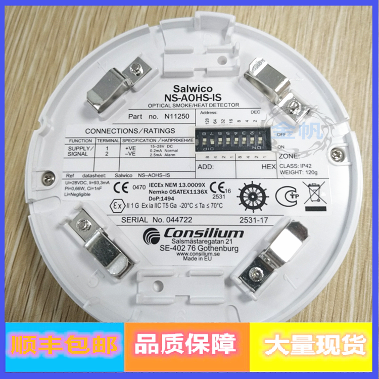 Consillium Conserlian NS-AOHS-IS marine smoke temperature sensation detector N11250