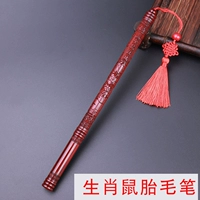 Красная сандаловая щетка для мыши