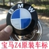 lo go xe hoi BMW BMW LOGO LOGO Z4Z3 Pre -Standard E85 E86 E89 Hirgat Laballing Label Board Lab tem dán nắp capo xe ô tô tem xe oto thể thao 
