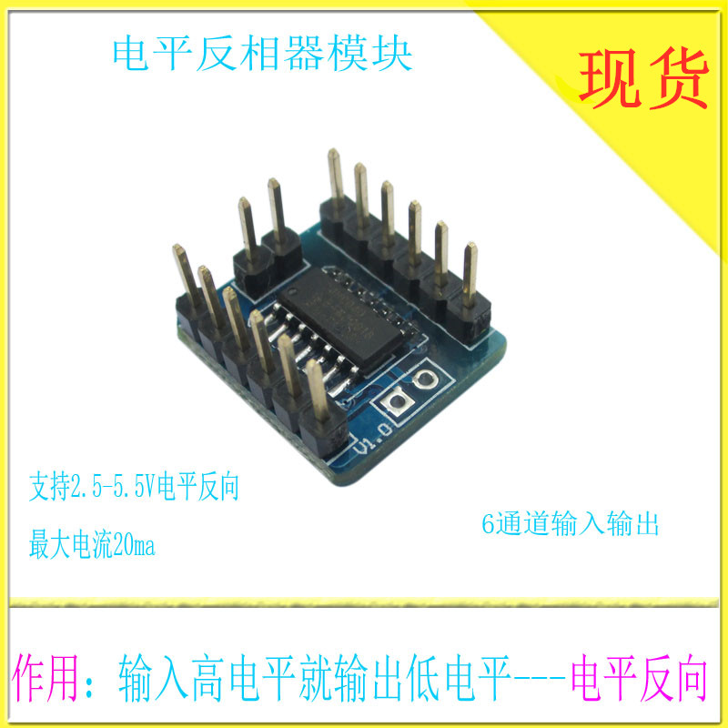 Mô-đun chuyển đổi mức, biến tần, biến tần mức, mô-đun 74HC04, biến tần 6 bit