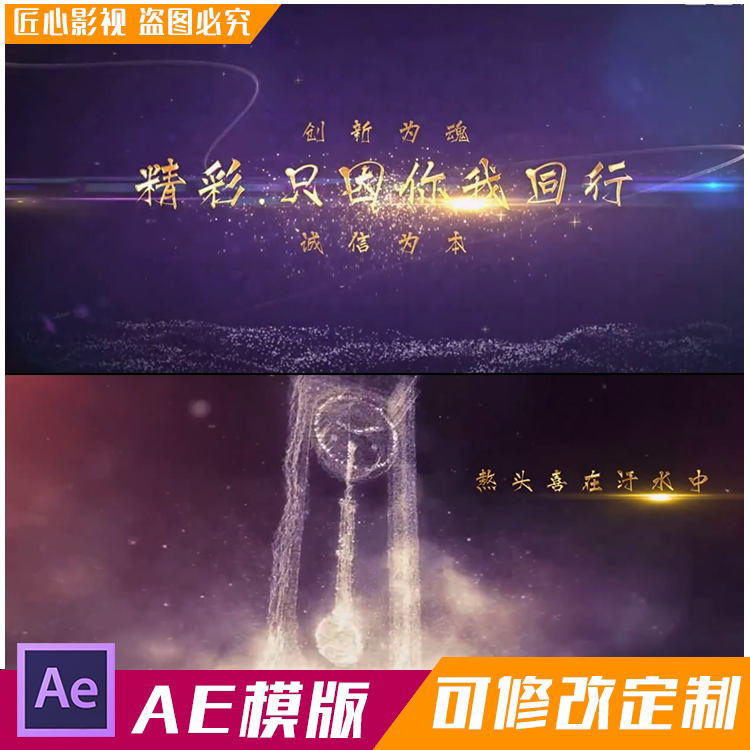 大气2018狗年企业宣传片年会历史颁奖震撼开场视频片头ae模板