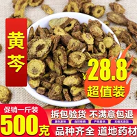 Аутентичные китайские медицины материалы подлинные натуральные scutellaria baicalensami чайная почва чистая натуральная сера, без лишних подлинных 500 граммов хюанг -линг таблетки сухость сухость