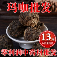 Maca Yunnan Lijiang Black Maca сухой пленка сухой фрукты Maria Slip Maca 500 граммов бесплатной доставки