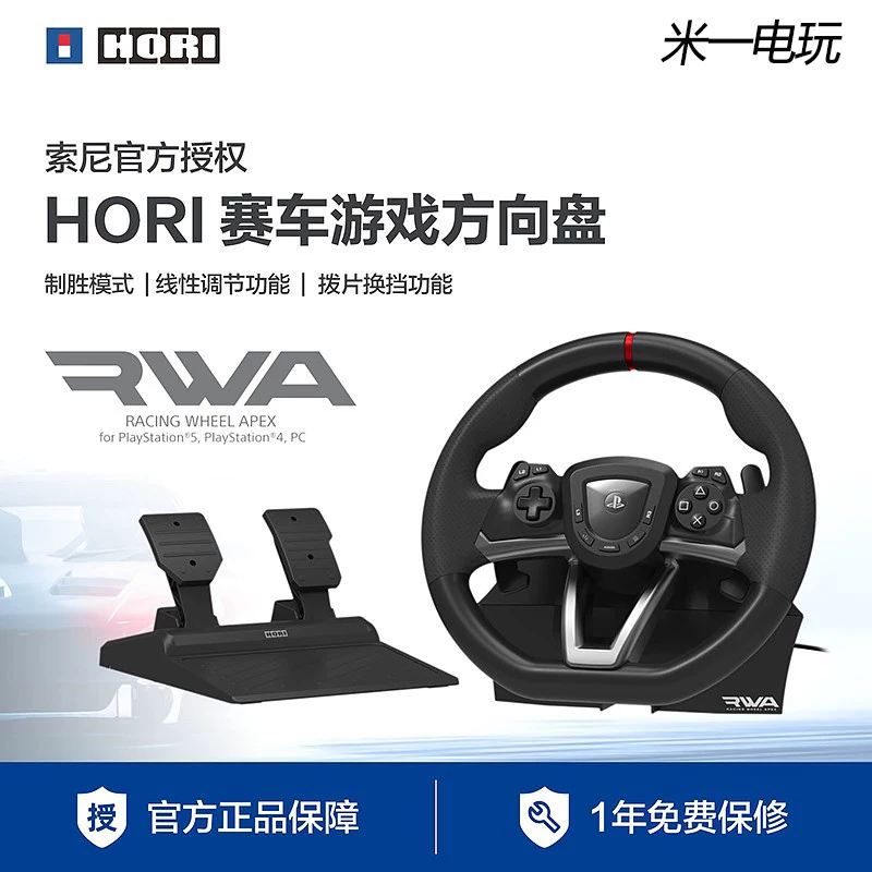 Hori PS5 GT7 рулевое колесо PSVR2/PS4/PC Need for Speed Line 5 гоночная игра симулятор