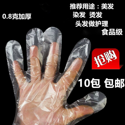 Одноразовые перчатки, одноразовая водонепроницаемая сумка, увеличенная толщина