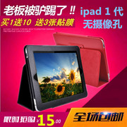 Ipad 1 thế hệ bảo vệ bao gồm bao da trường hợp bảo vệ vỏ bảo vệ da trường hợp táo thế hệ máy tính bảng phụ kiện