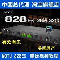 Motu 828es Network \ Lightning \ USB Audio Interface Sound Card 828mk3 AVB Обновляемая версия