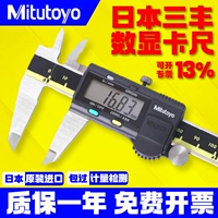 Thước cặp kỹ thuật số Sanfeng Mitutoyo Nhật Bản 0-150/200/300*0.01mm thước cặp thép không gỉ có độ chính xác cao thiết bị máy văn phòng
