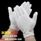 Găng tay trắng cotton nguyên chất làm việc hạt nghi thức chơi mồ hôi vải bảo hộ lao động mùa hè sợi mỏng găng tay bảo hộ chịu mài mòn sản xuất găng tay bảo hộ