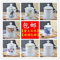 Jingdezhen xương Trung Quốc gốm cốc cốc hội nghị với nắp trà cốc khách sạn phòng khách sạn tách trà tách trà bình đựng nước thủy tinh có vòi