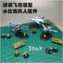 Nhỏ tỷ lệ thuận tĩnh mô phỏng lắp ráp máy bay mô hình trang trí nhựa quân sự máy bay chiến đấu chiến tranh thế giới ii người lính mô hình đồ chơi mô hình kiến trúc