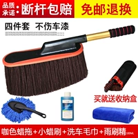 Восковая перетаскивание четырех -набор набор YJ00044