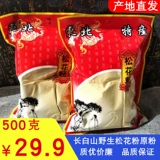 [500 грамм] Сосновая пыльца пыльца Джилин Чанбай Гора без добавления оригинального порошка пыльцы с чистой сосной, чтобы выбирать новые товары дома