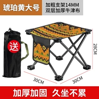 Желтая модель с плоским табуретом с большим четырех углом+боковая сумка [сумка для хранения]