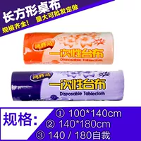 180cm nhà 80 vuông đám cưới dùng một lần khăn trải bàn cung cấp chủ đề khăn trải bàn dày bàn tròn ly giấy cafe mang đi