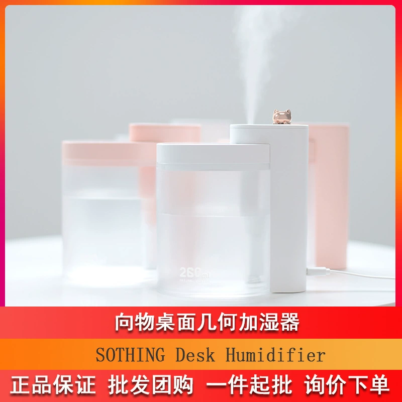 Xiangwu máy làm ẩm hình học máy tính để bàn nhà văn phòng ký túc xá mini nhỏ USB mùa hè bổ sung nước máy phun - Máy giữ ẩm